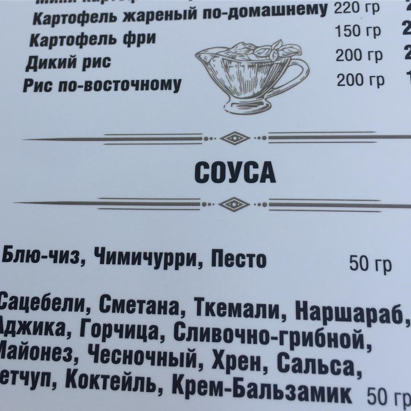 Сумасшедщие меню из российских кафешек, которые могут удивить