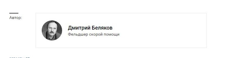 "Дайте пациенту на вас поорать". Фельдшер — о новой инструкции от главы скорой