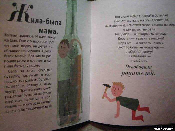 Маразм детских книжек