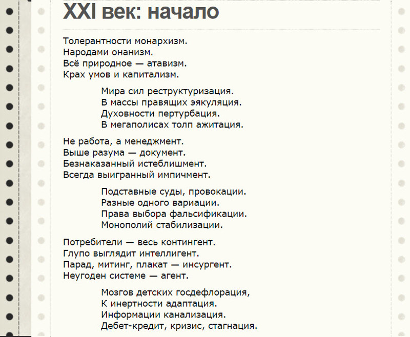 21 век текст. Стихотворение друзья 21 века. Дети 21 века стих. Стихи про 21 век. Друзья 21 века стих текст.