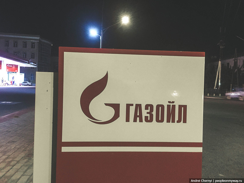 Как сделать бренд заправок в Кыргызстане? Берем Газпром и добавляем щепотку Лукойла. Вуаля!
