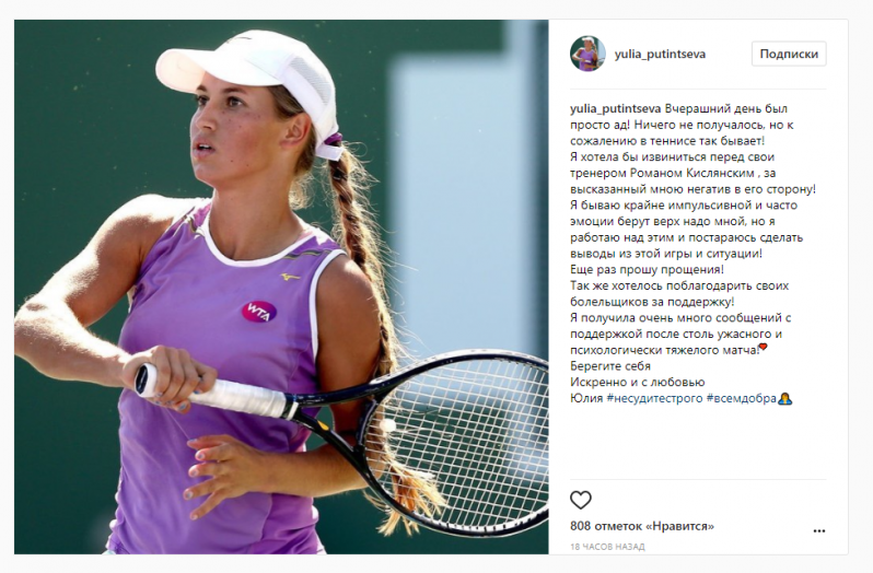 Позже на своей страничке в Instagram* она рассказала о причинах срыва  и извинилась перед тренером