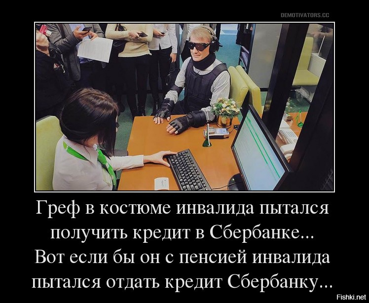 Что такое греф по фене