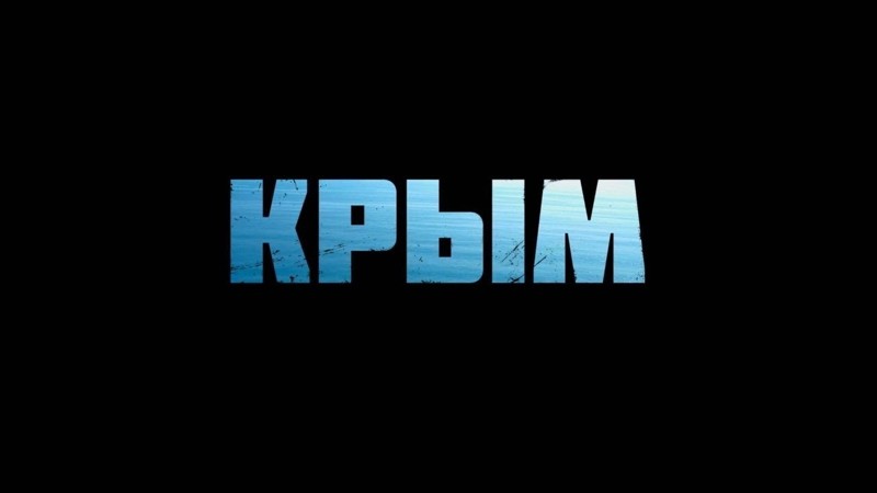 Историю любви между севастопольцем Александром и киевлянкой (журналистской) Алёной, являющейся сторонницей майдана.  
