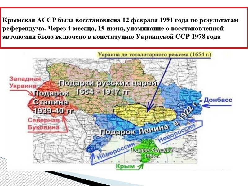 Какие были границы украины в 1991 году. Границы Украины 1991. Границы Украины до 1991 года. Граница России и Украины до 1991 года. Границы Украины 1991 года на карте.