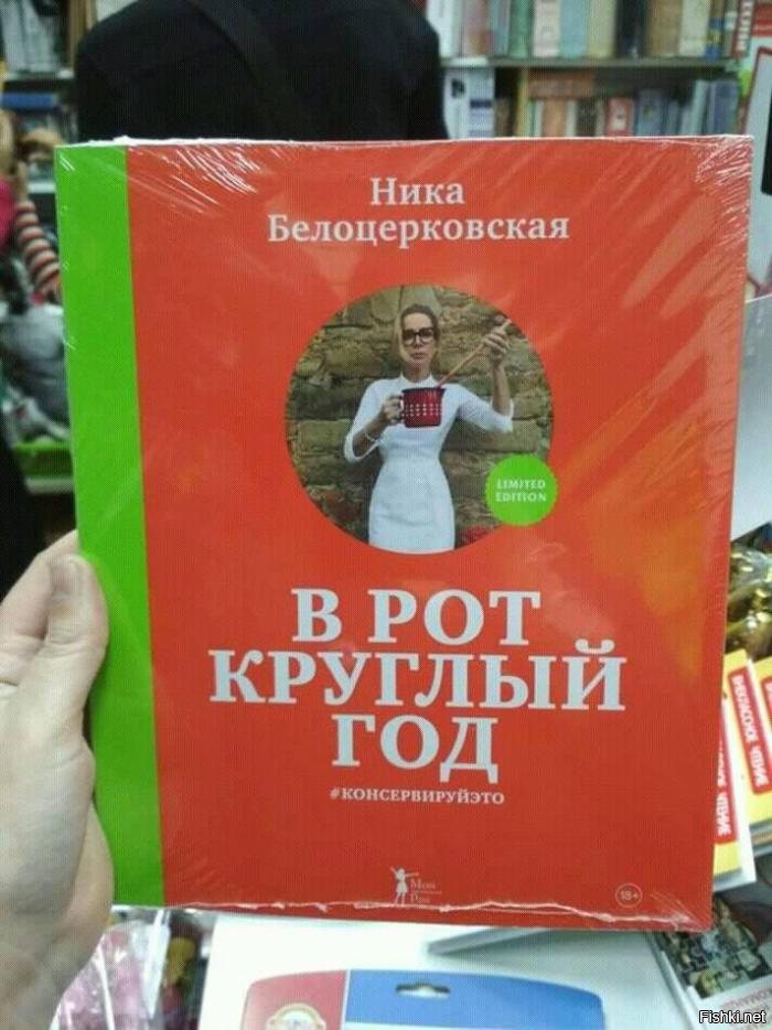 Прикольные названия книг картинки