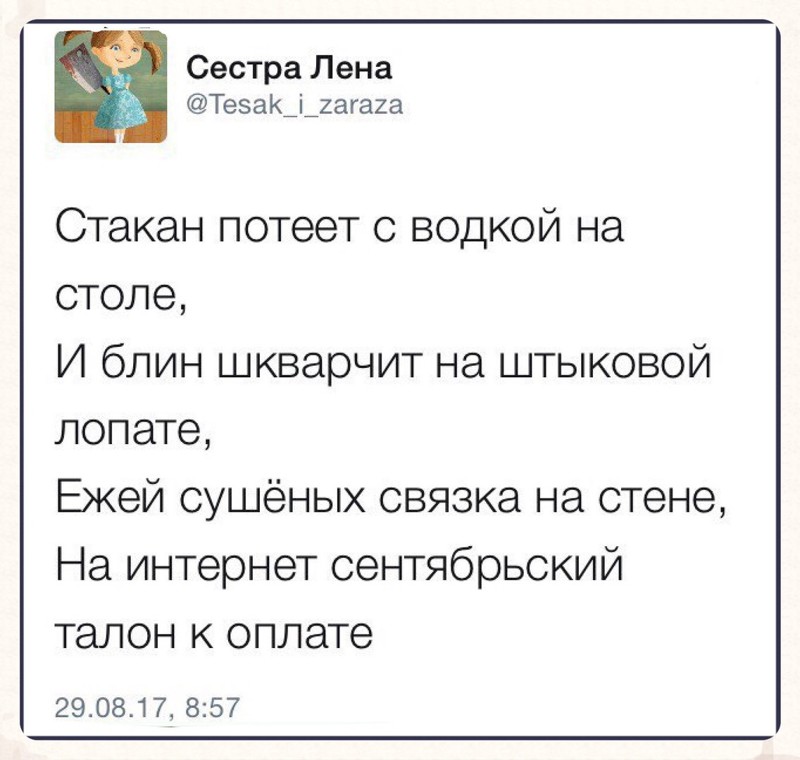 Политические коментарии соцсетей - 202