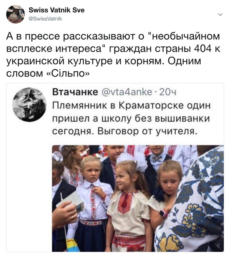 Политические коментарии соцсетей - 206