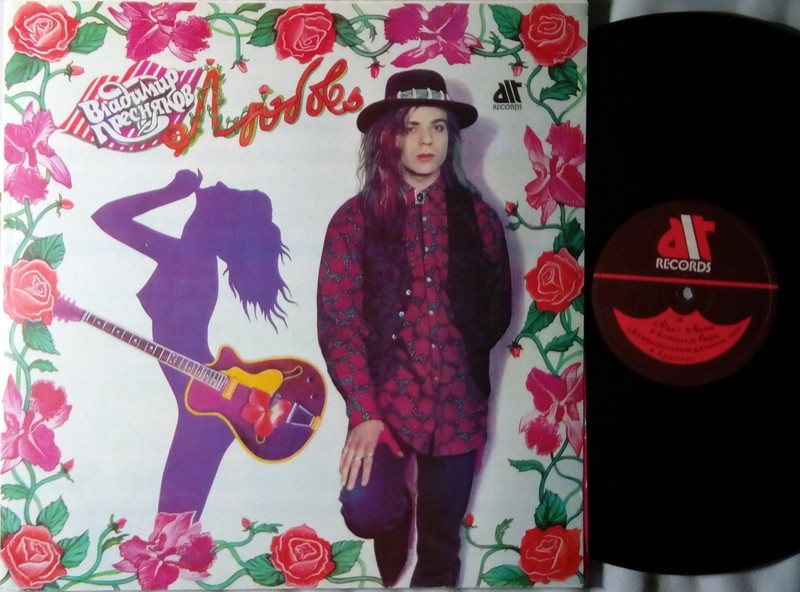 Самые "убойные" обложки виниловых пластинок конца 80-х - начала 90-х