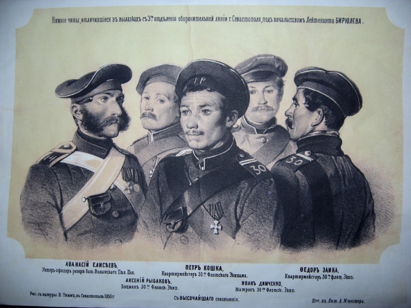 День памяти русских воинов, павших при обороне Севастополя и в Крымской войне 1853-1856 годов
