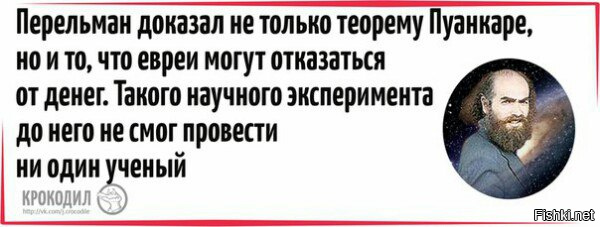 Форма вселенной по перельману в простых картинках