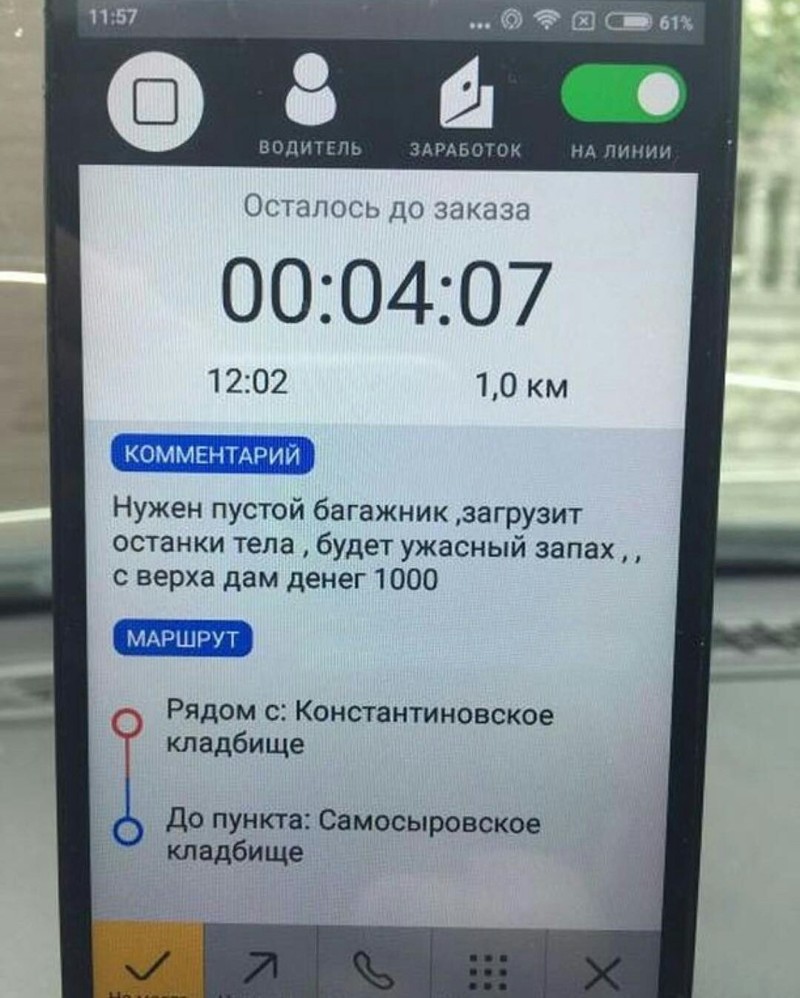Яндекс такси приколы
