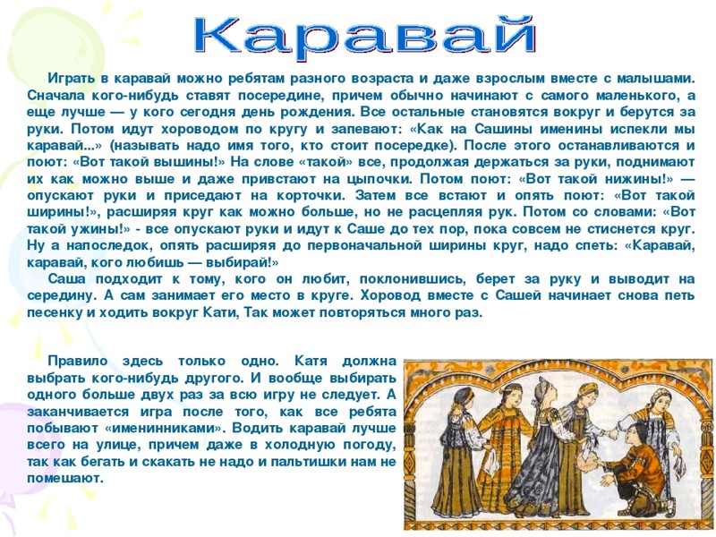 Итоговый проект забытые русские игры