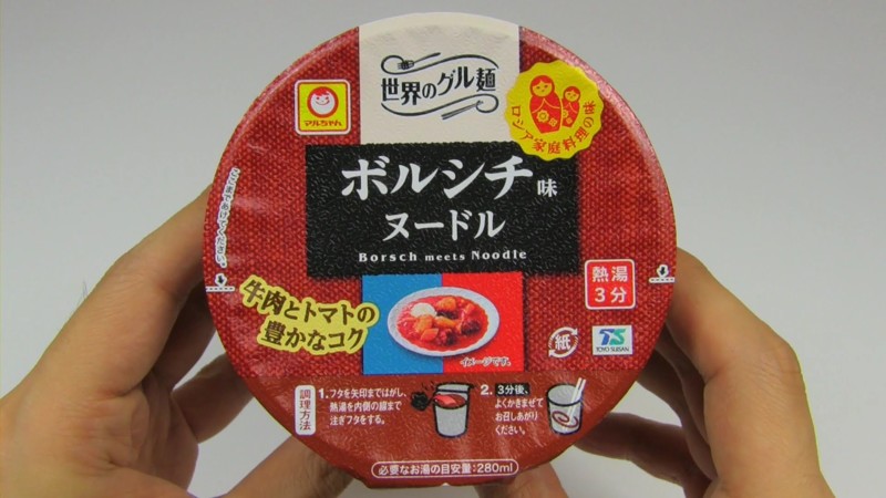 В Японии продается борщ быстрого приготовления с лапшой