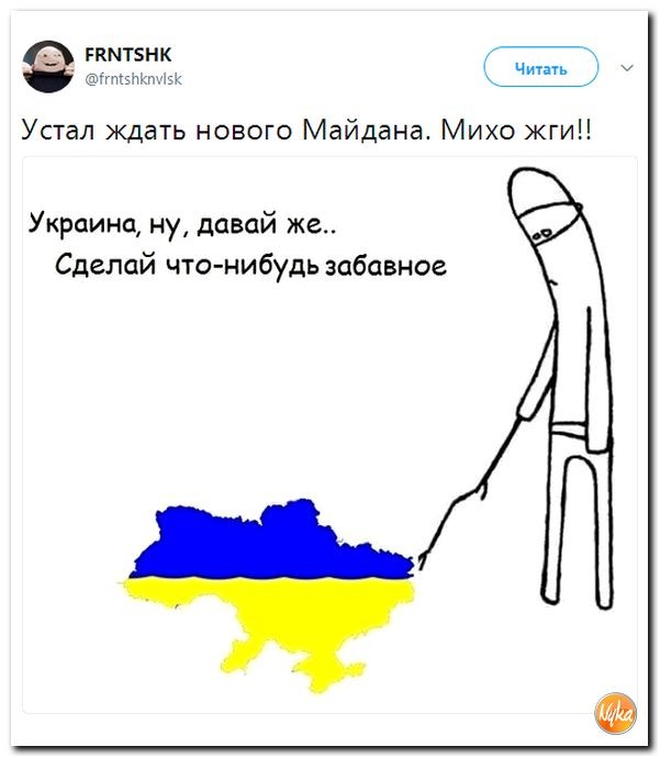 Русский делает украинцу. Мемы про украинцев. Сделай что нибудь забавное. Украинец Мем. Украинские мемы.
