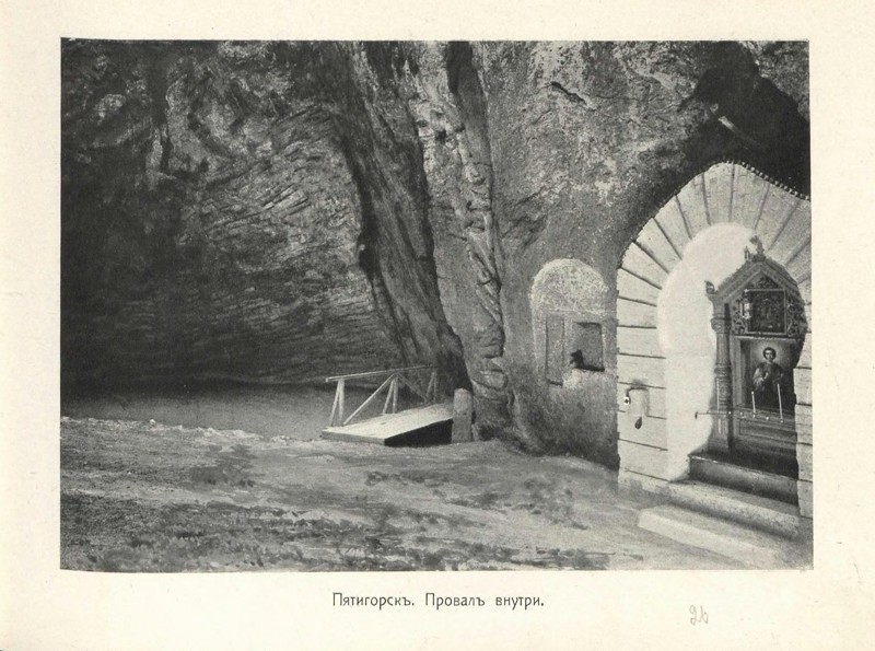 Кавказ, 1908 г. Кисловодск, Пятигорск, Железноводск