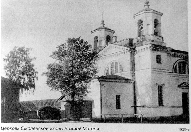  Смоленская церковь в Пулково (разрушена в 1944)