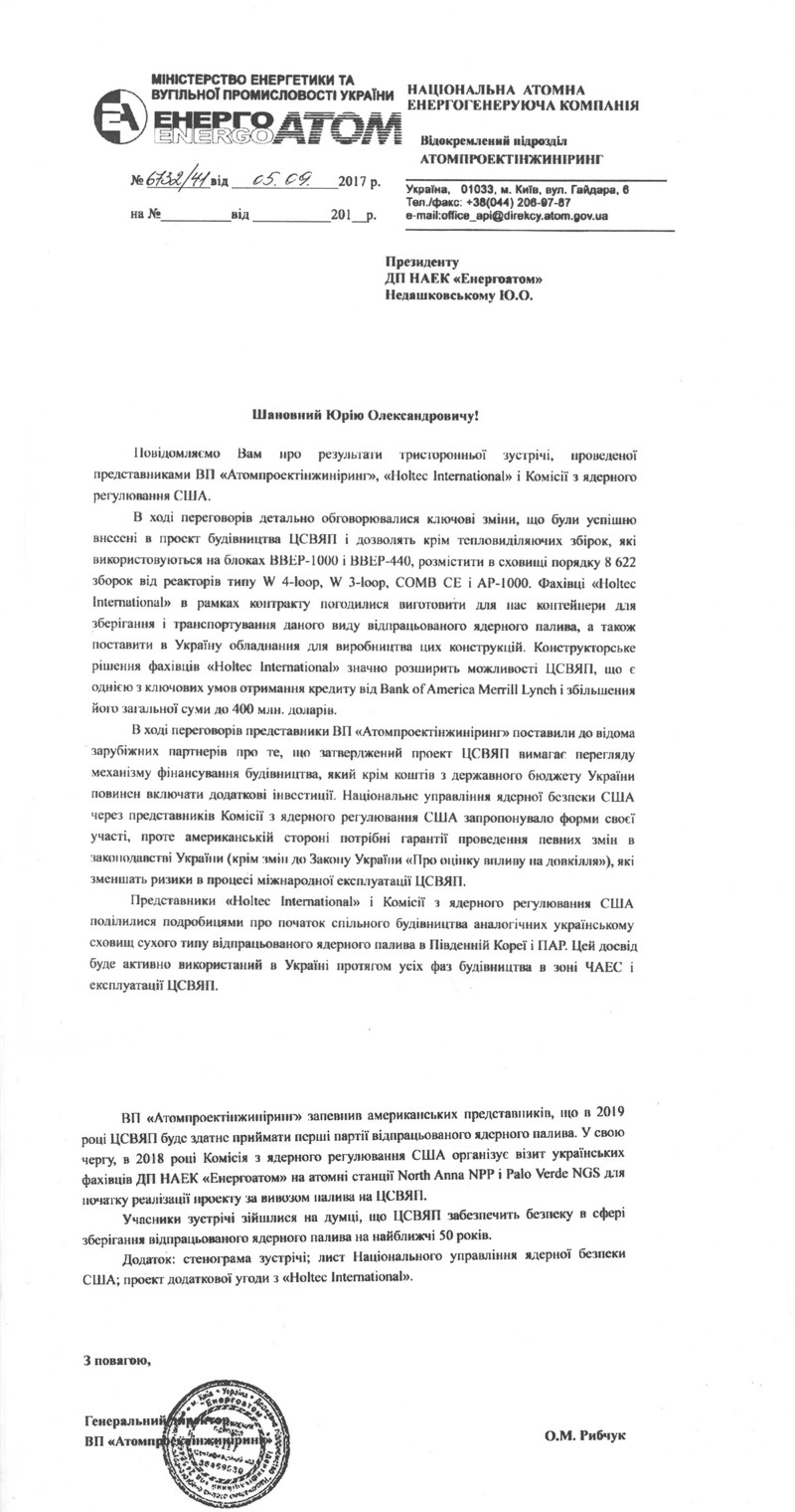 Украина – могильник американских ядерных отходов
