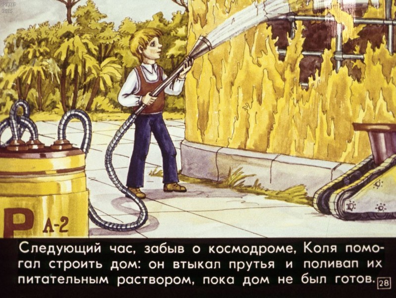Советский диафильм «Сто лет тому вперёд» по Булычеву
