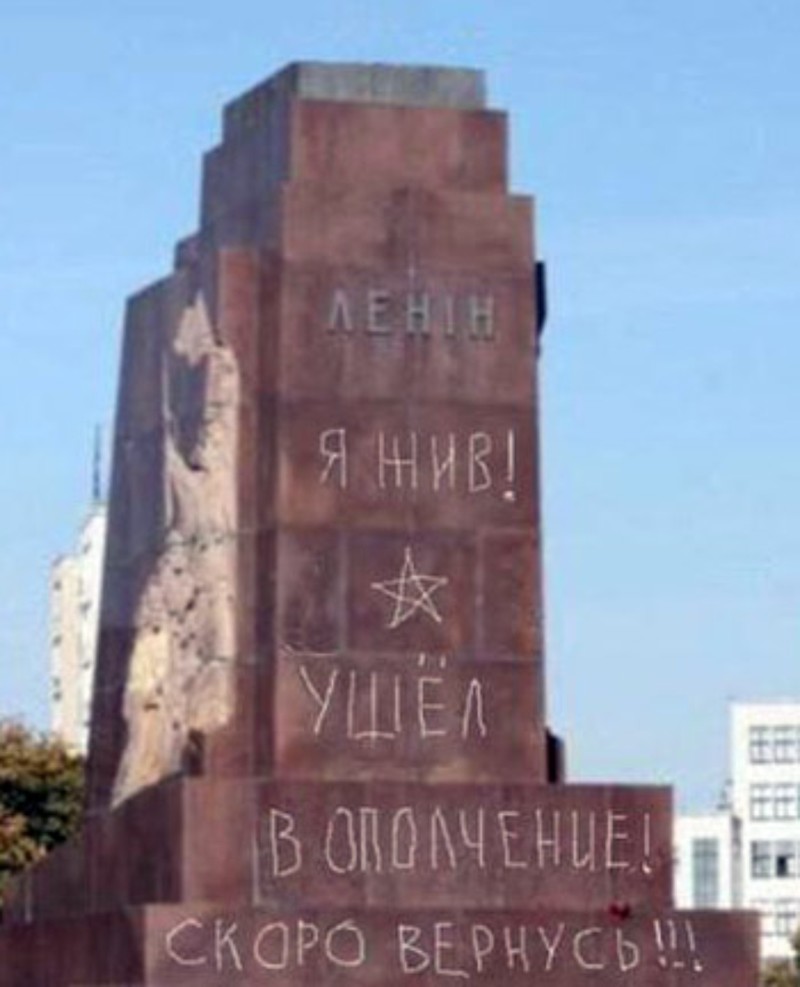 Ленин жил, Ленин жив, Ленин будет жить!!!