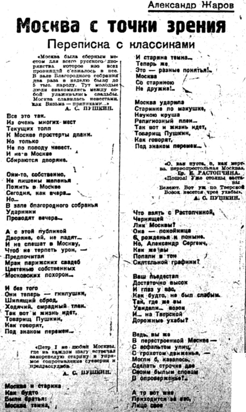 «Известия», 25 сентября 1931 г.