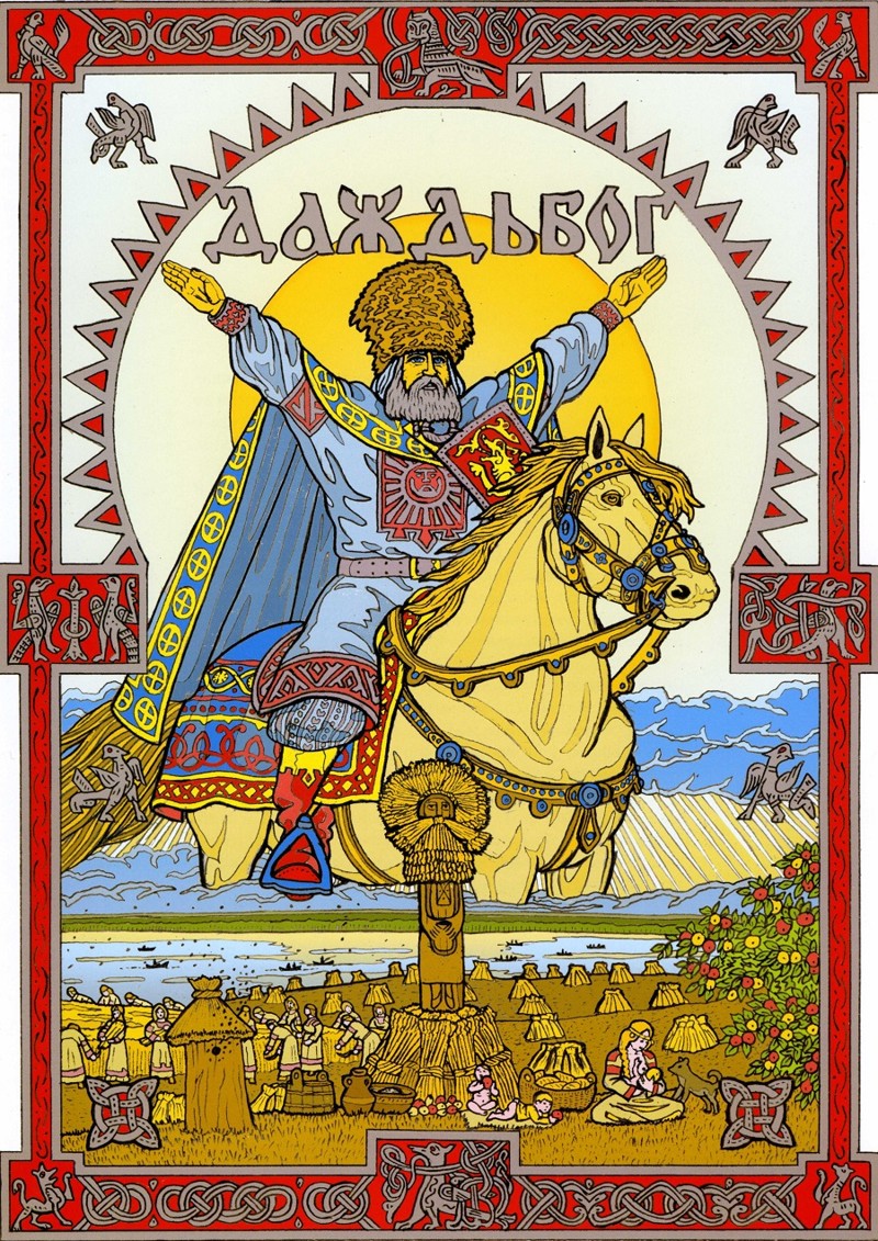 Славянский Бог Перун Андрей Гусельников