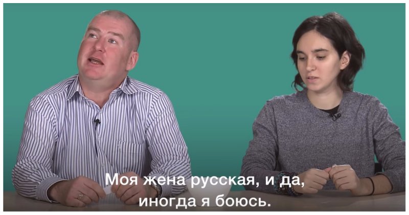 Вы боитесь русских? Иностранцы отвечают на неудобные вопросы о своей жизни в России