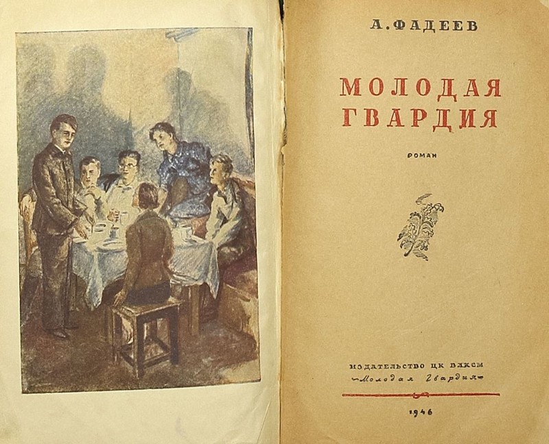 Что исправляли в фильме и книге?