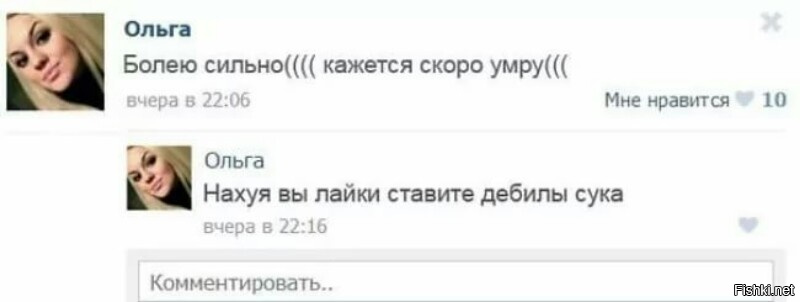 Я Отказываюсь Это Комментировать