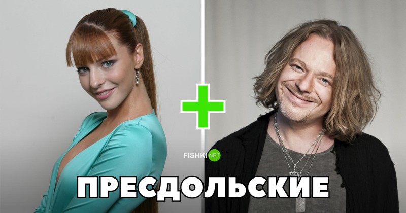 Подольская+Пресняков