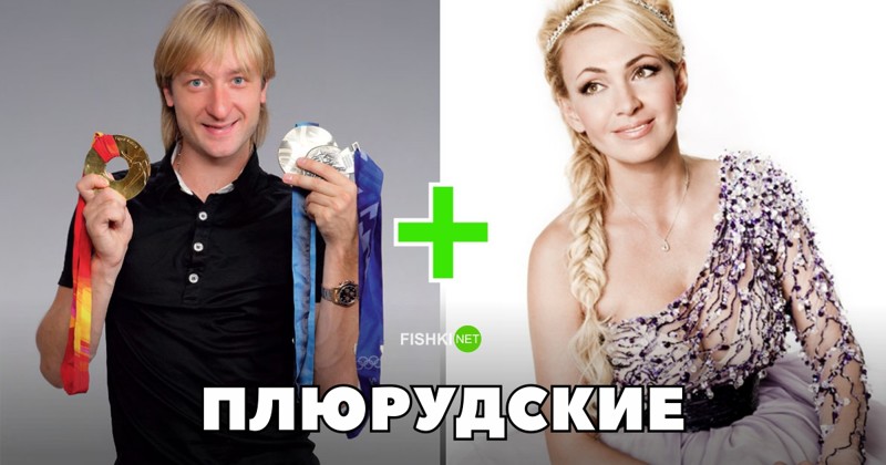 Плющенко+Рудковская