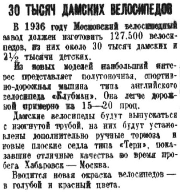 Правда 1 октября