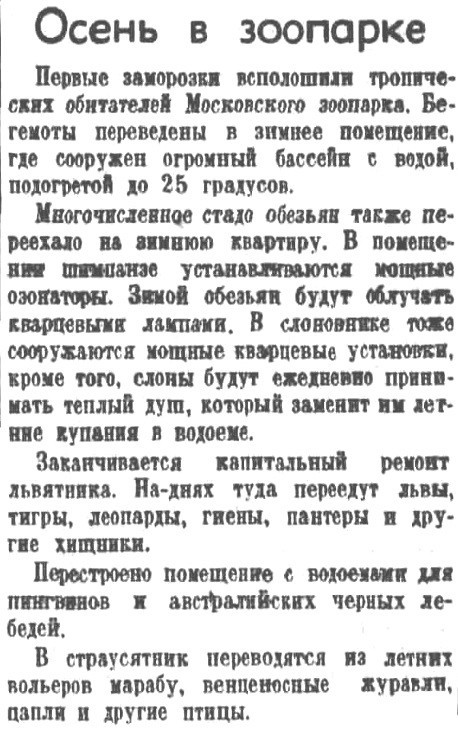 Правда 1 октября