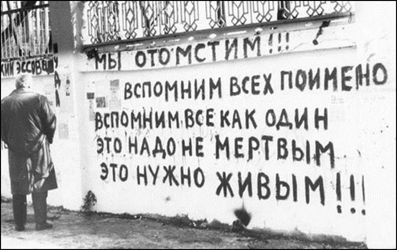 Черный Октябрь