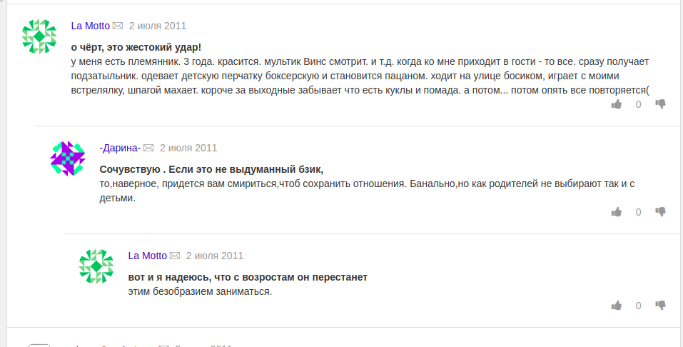 Получающаяся форум. Что делать если узнала что сын гей?. Что делать если сын голубой.