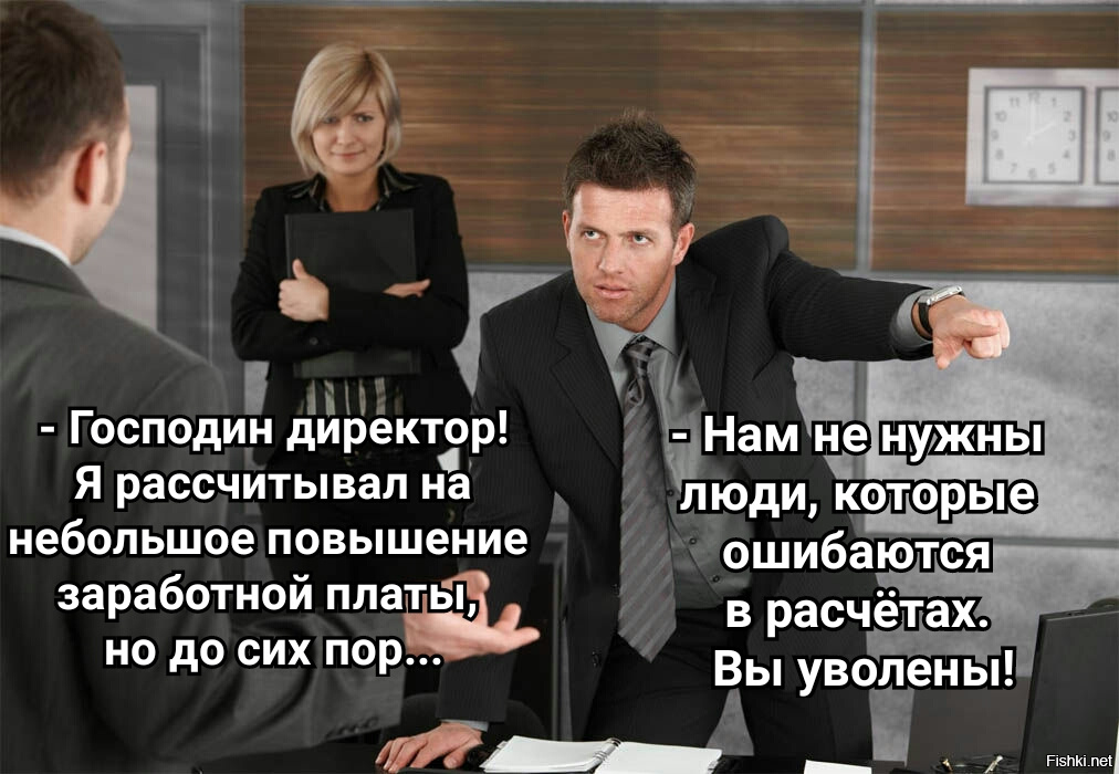 Господин директор. Месье директор. Уважаемый руководитель, господин как лучше?. Господа начальники сказали нет.