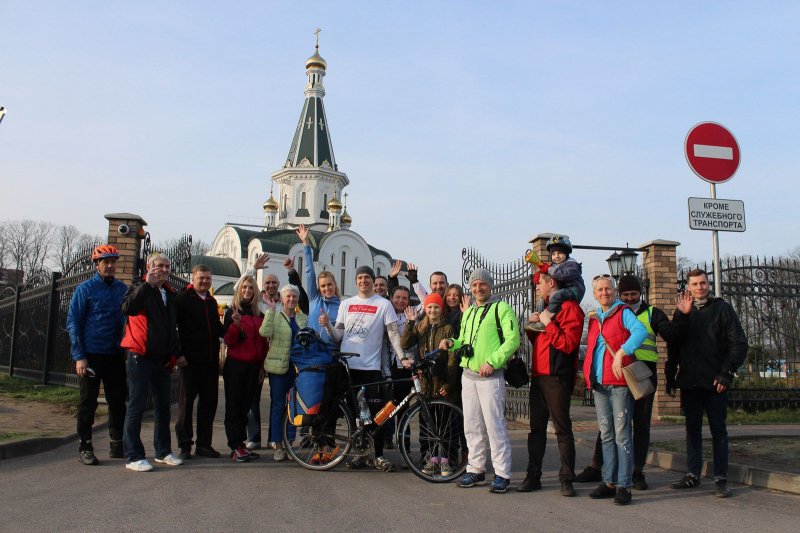 Старт велопробега, Калининград, 1 апреля 2017 года. Друзья и коллеги пришли проводить меня в долгий путь.