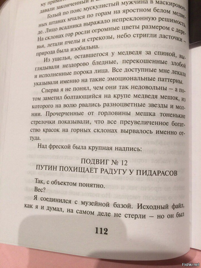 Путин возвращает радугу детям картинка