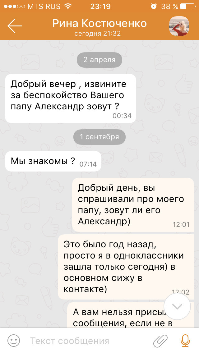 Прям как в передаче 'Жди меня'!