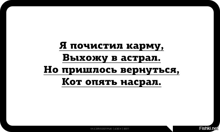 Придется вернуть. Высказывания про карму. Цитаты про карму смешные. Шутки про карму. Карма цитаты.