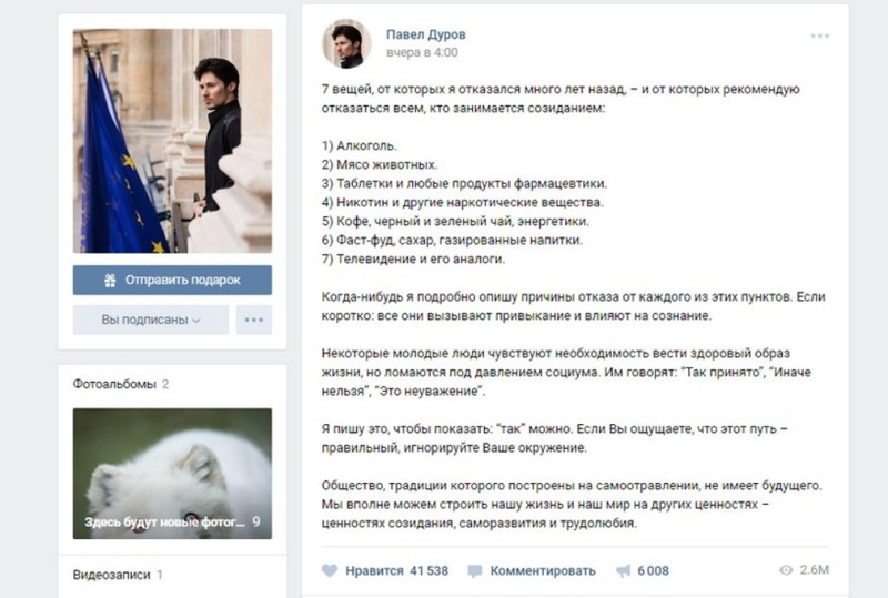 Я отказался: "коробка кайфожора" и реакция соцсетей на манифест Павла Дурова