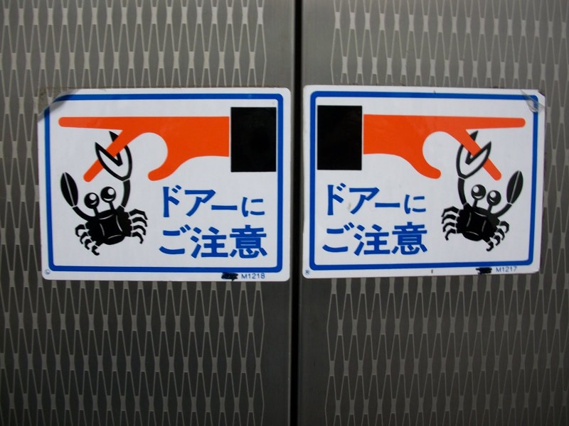 В Японии есть почётная обязанность — быть капитаном лифта