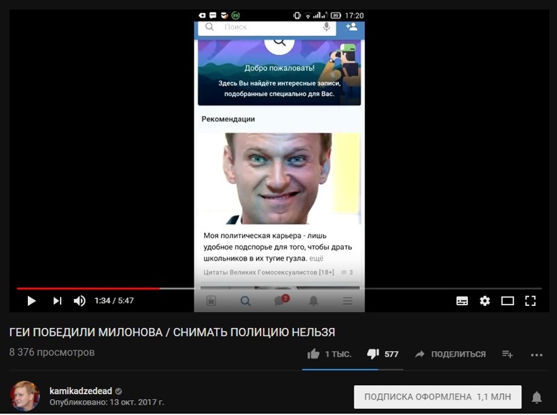 Каминг-аут Навального с подачки широко известного в узких кругах видеоблогера Камикадзе Д