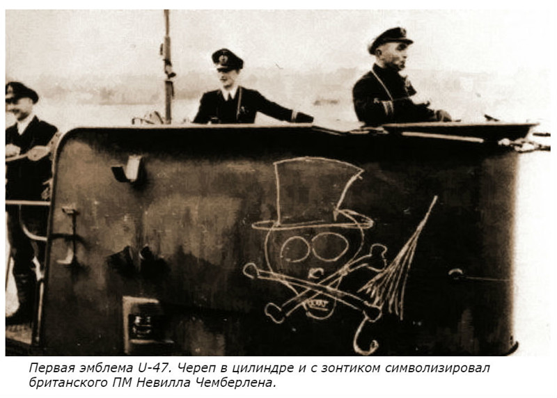 14 октября 1939г. - знаменитый рейд U-47 в Скапа-Флоу