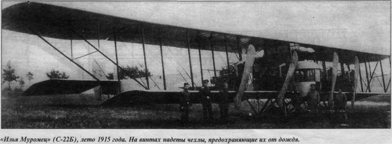 Авиационное вооружение первой мировой