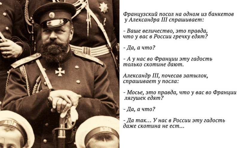 Цитаты Александра III. Известные и не очень