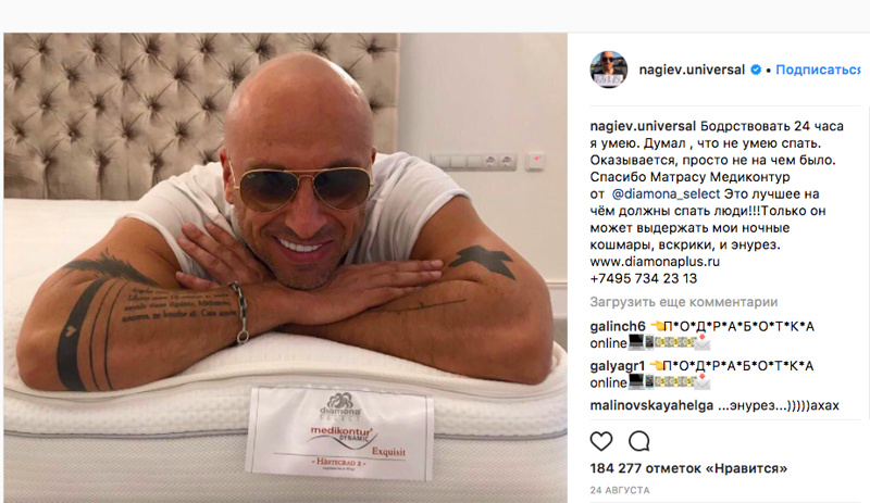 500 тысяч за рекламный пост: как российские звезды гребут деньги за фото в инстаграме