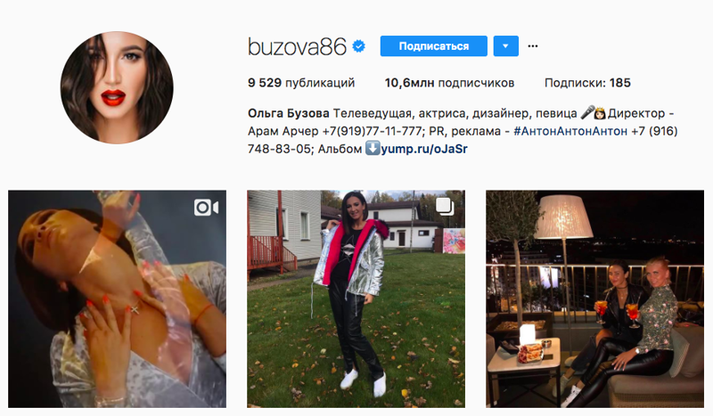 5. Бузова зарабатывает на рекламе от 16 млн рублей в месяц. Она публикует несколько постов в день 