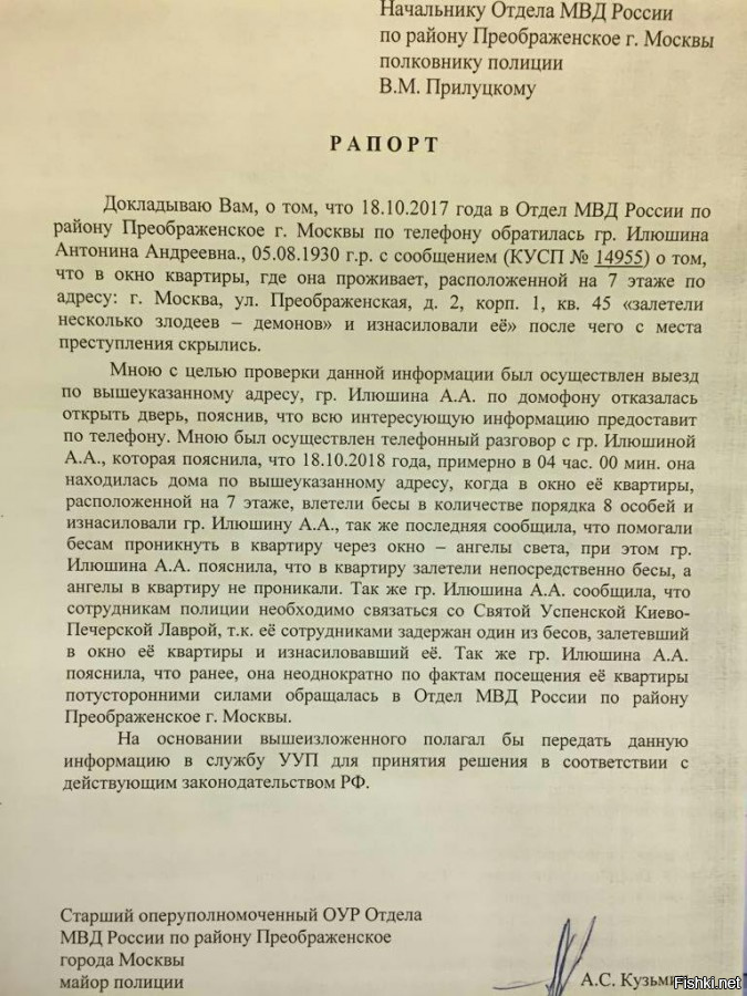 Рапорт на закрепление оружия за сотрудником полиции образец