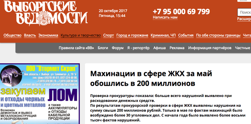 В 2016 году, например, за махинации с тарифами ЖКХ арестовано бывшее руководство Региональной энергетической комиссии Москвы